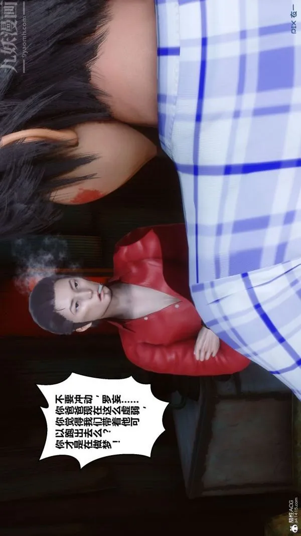 [3D]秘密 - 第31章-02话 - page 57
