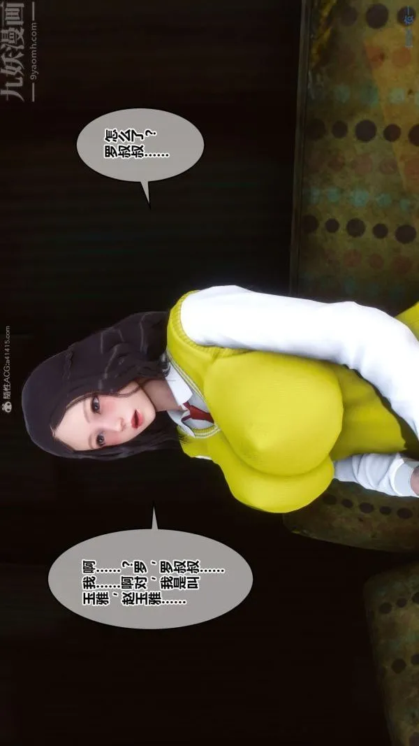[3D]秘密 - 第31章-02话 - page 64