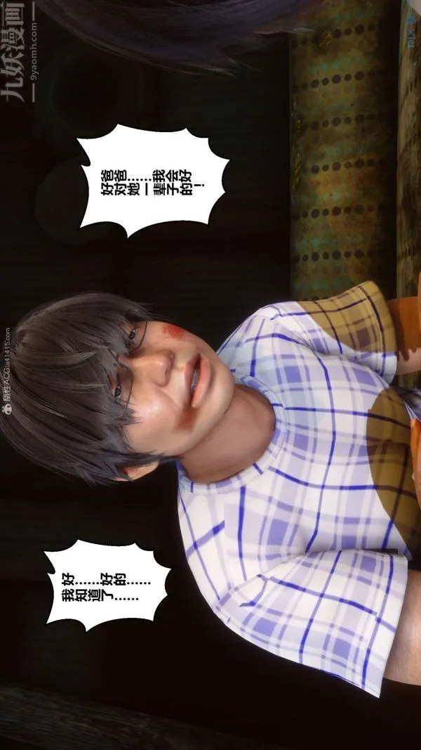 [3D]秘密 - 第31章-02话 - page 70