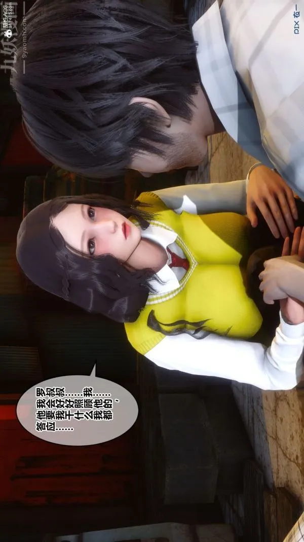 [3D]秘密 - 第31章-02话 - page 72