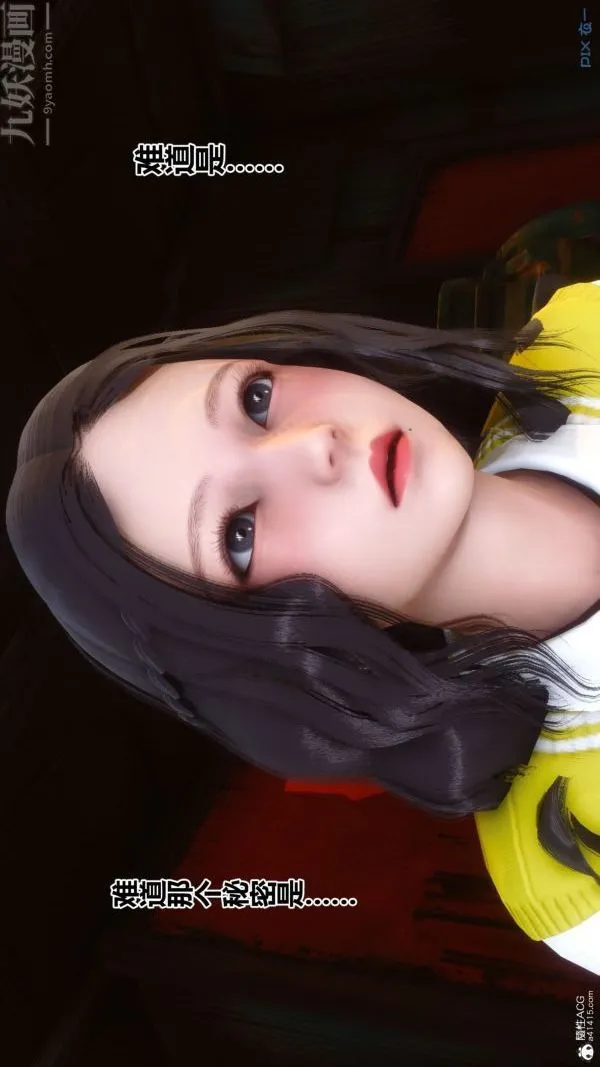 [3D]秘密 - 第31章-02话 - page 76
