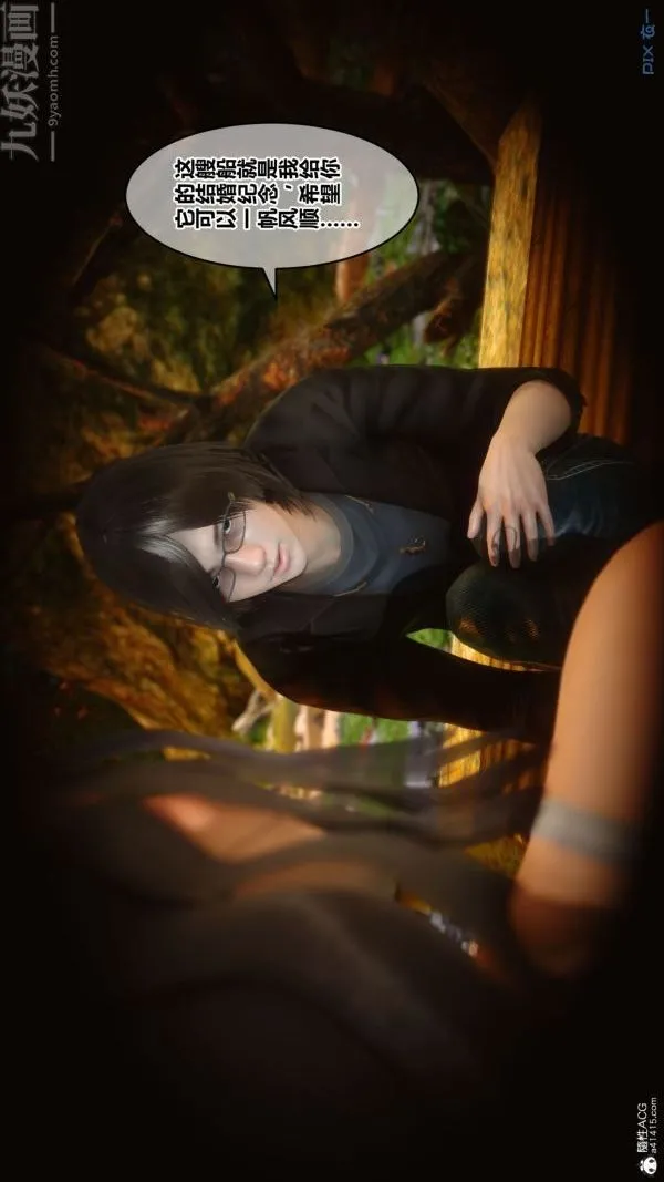 [3D]秘密 - 第31章-02话 - page 77