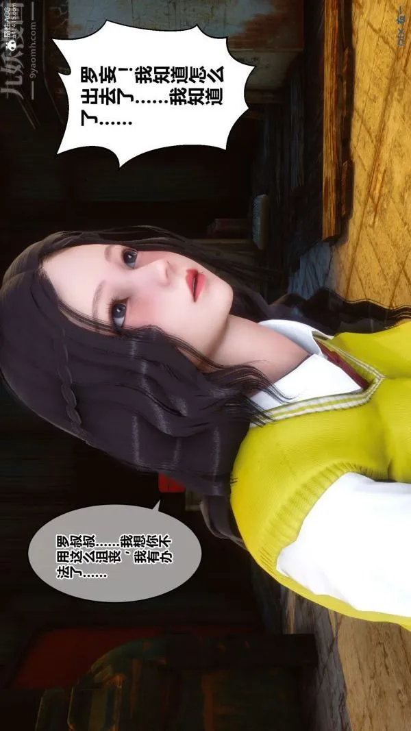 [3D]秘密 - 第31章-02话 - page 80
