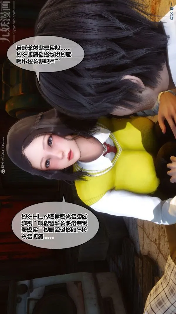 [3D]秘密 - 第31章-02话 - page 82