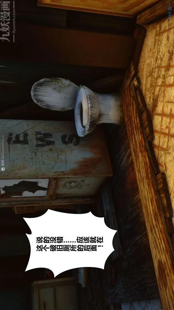 [3D]秘密 - 第31章-02话 - page 84