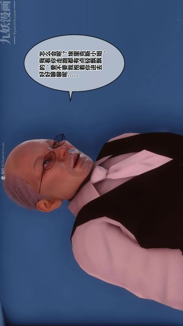 [3D]秘密 - 第31章-02话 - page 87