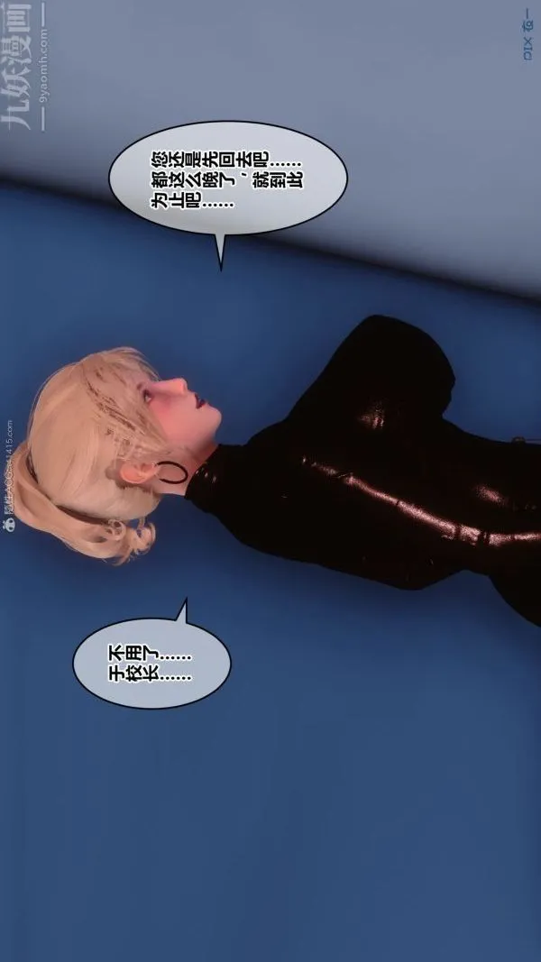 [3D]秘密 - 第31章-02话 - page 88