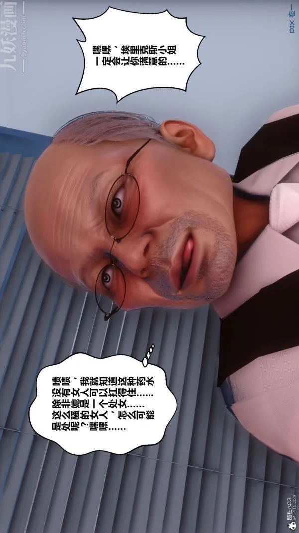 [3D]秘密 - 第31章-02话 - page 93
