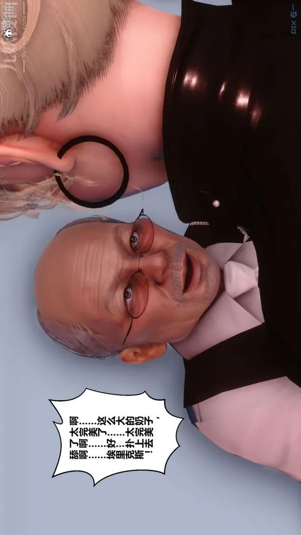 [3D]秘密 - 第31章-02话 - page 95