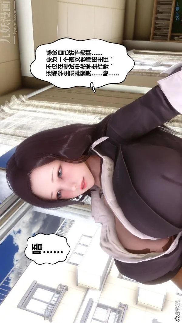 [3D]秘密 - 第24章-02话 - page 5