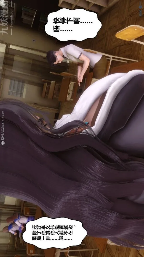 [3D]秘密 - 第24章-02话 - page 8