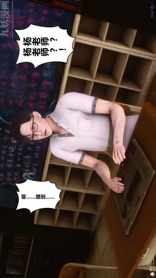 [3D]秘密 - 第24章-02话 - page 14
