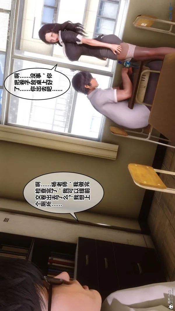 [3D]秘密 - 第24章-02话 - page 16