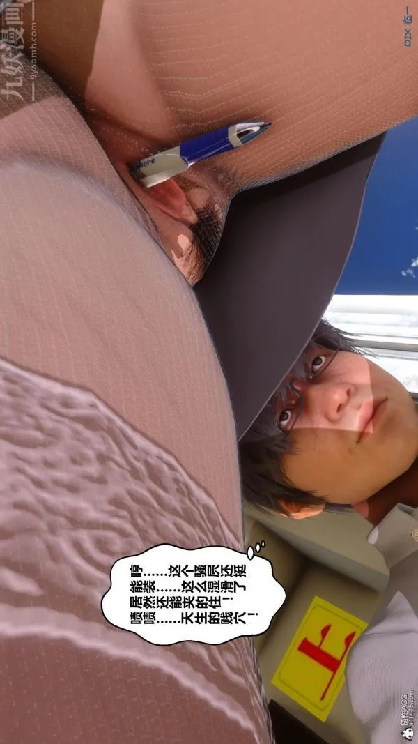 [3D]秘密 - 第24章-02话 - page 17