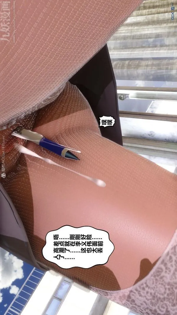 [3D]秘密 - 第24章-02话 - page 19