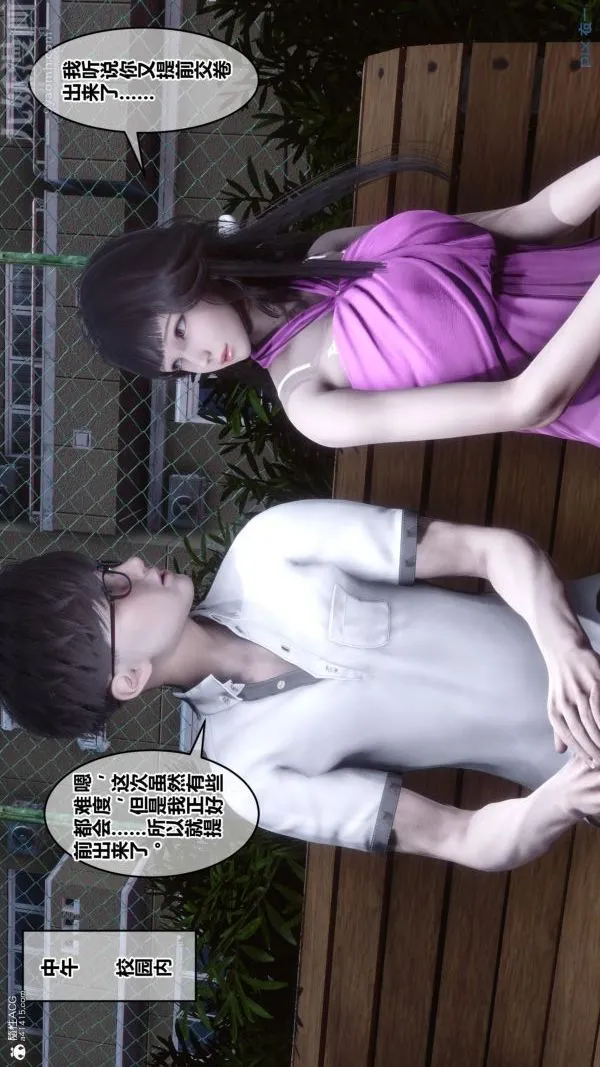 [3D]秘密 - 第24章-02话 - page 39