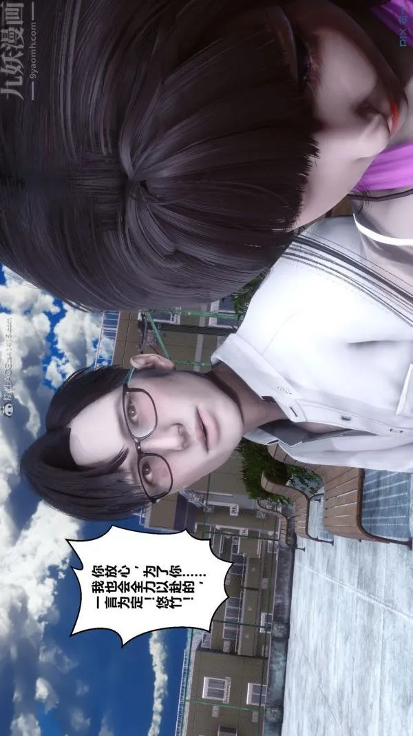 [3D]秘密 - 第24章-02话 - page 43