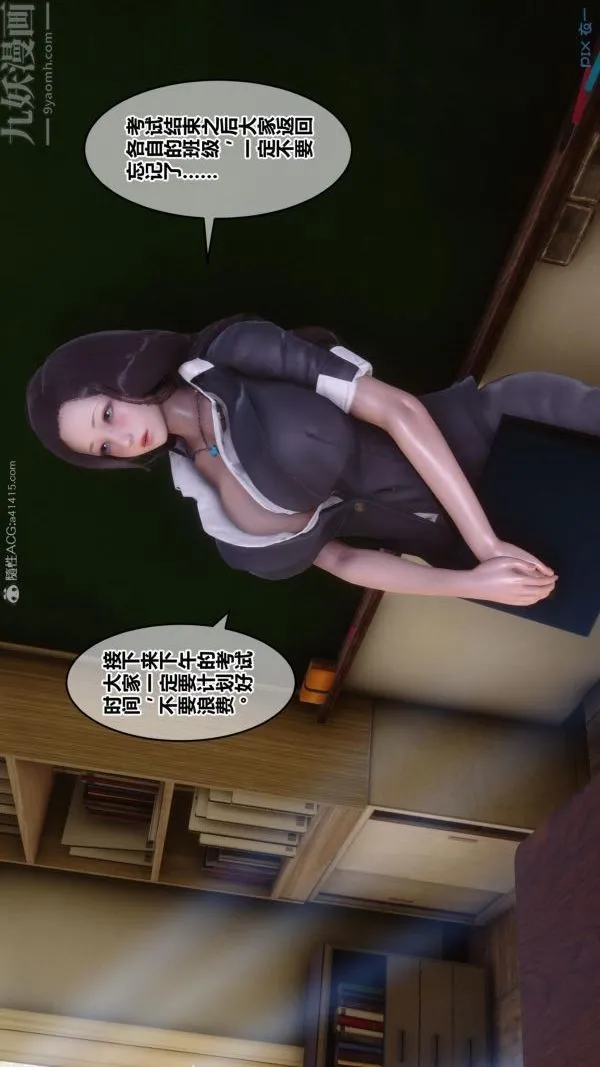 [3D]秘密 - 第24章-02话 - page 47