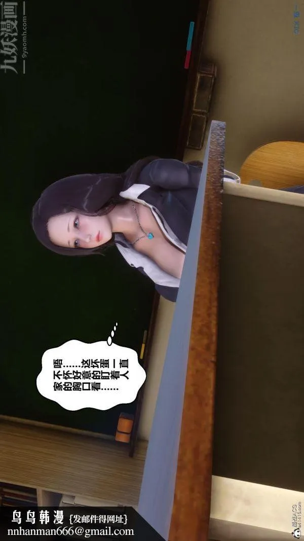 [3D]秘密 - 第24章-02话 - page 54