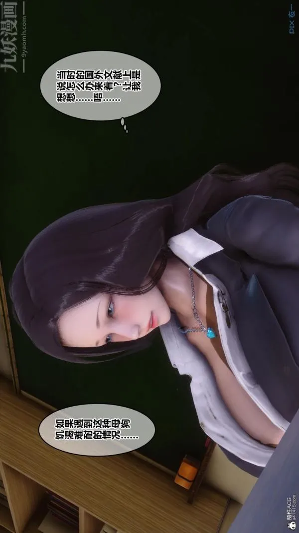 [3D]秘密 - 第24章-02话 - page 60