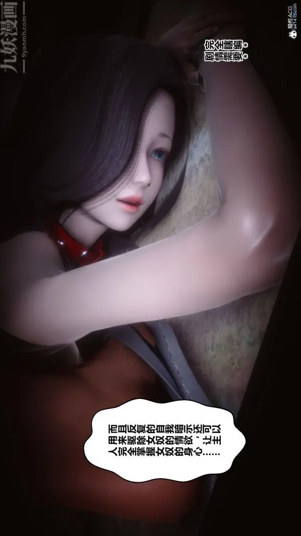 [3D]秘密 - 第24章-02话 - page 62