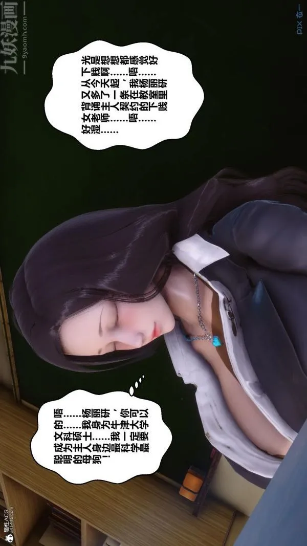 [3D]秘密 - 第24章-02话 - page 63