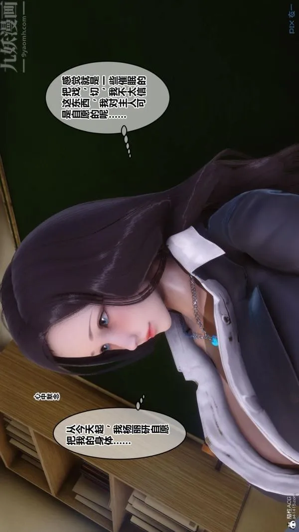 [3D]秘密 - 第24章-02话 - page 64
