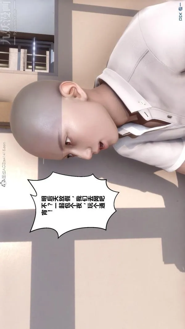 [3D]秘密 - 第24章-02话 - page 67