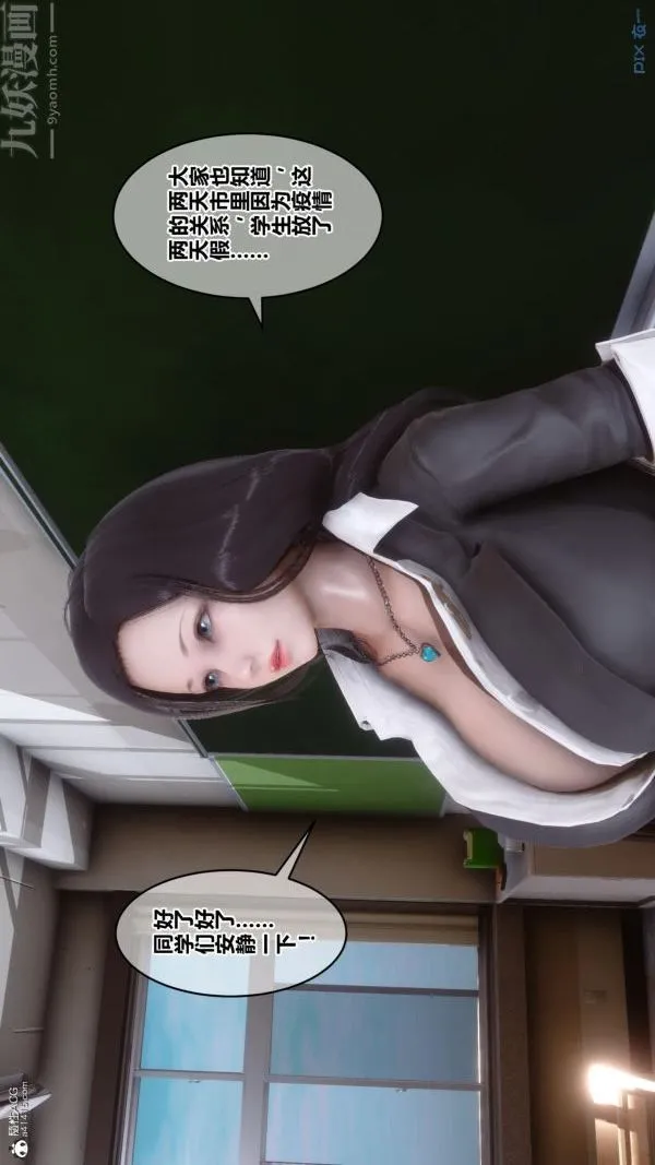 [3D]秘密 - 第24章-02话 - page 69