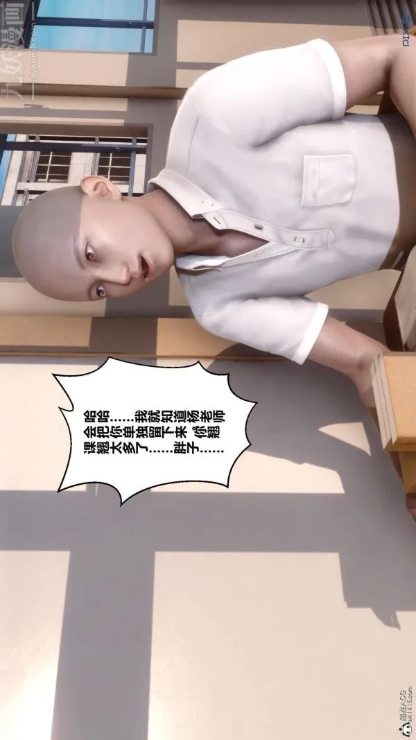 [3D]秘密 - 第24章-02话 - page 71