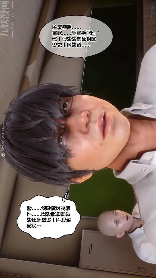 [3D]秘密 - 第24章-02话 - page 72