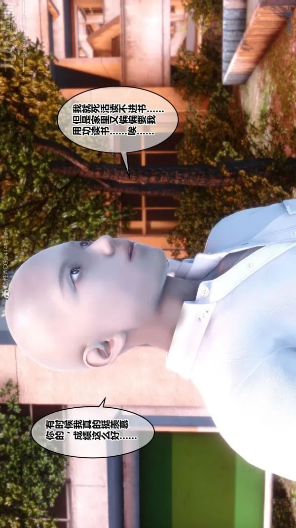 [3D]秘密 - 第24章-02话 - page 74