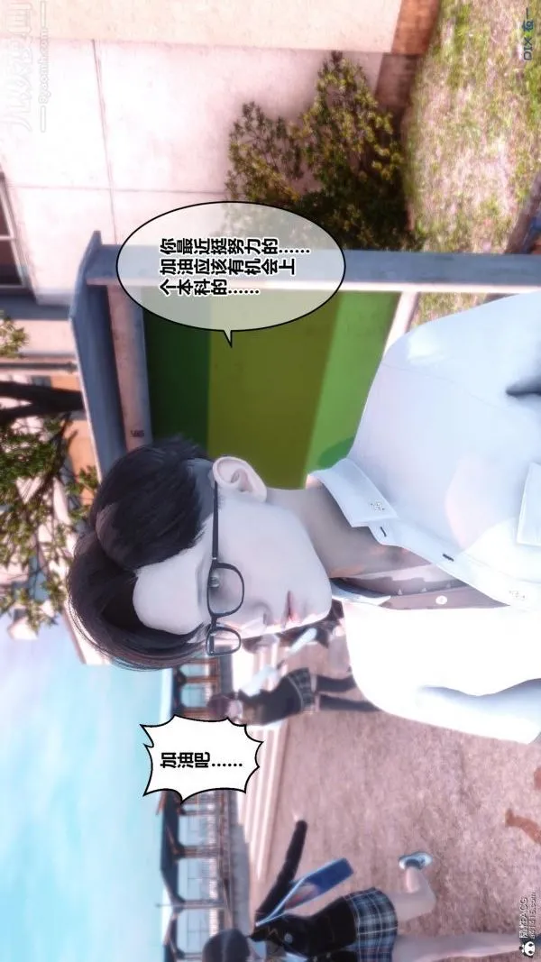 [3D]秘密 - 第24章-02话 - page 75