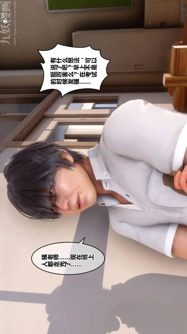 [3D]秘密 - 第24章-02话 - page 76