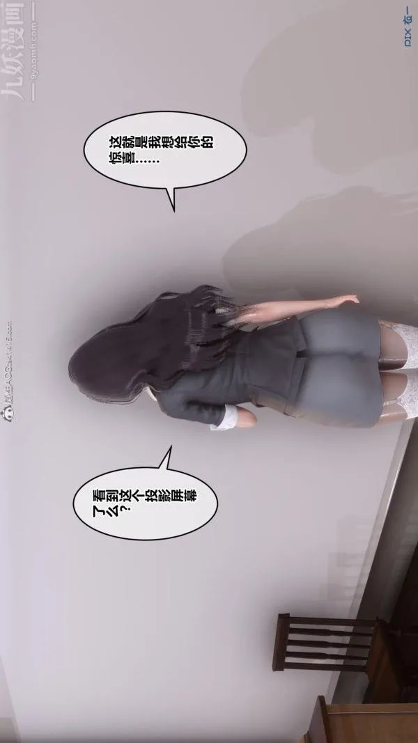 [3D]秘密 - 第24章-02话 - page 78