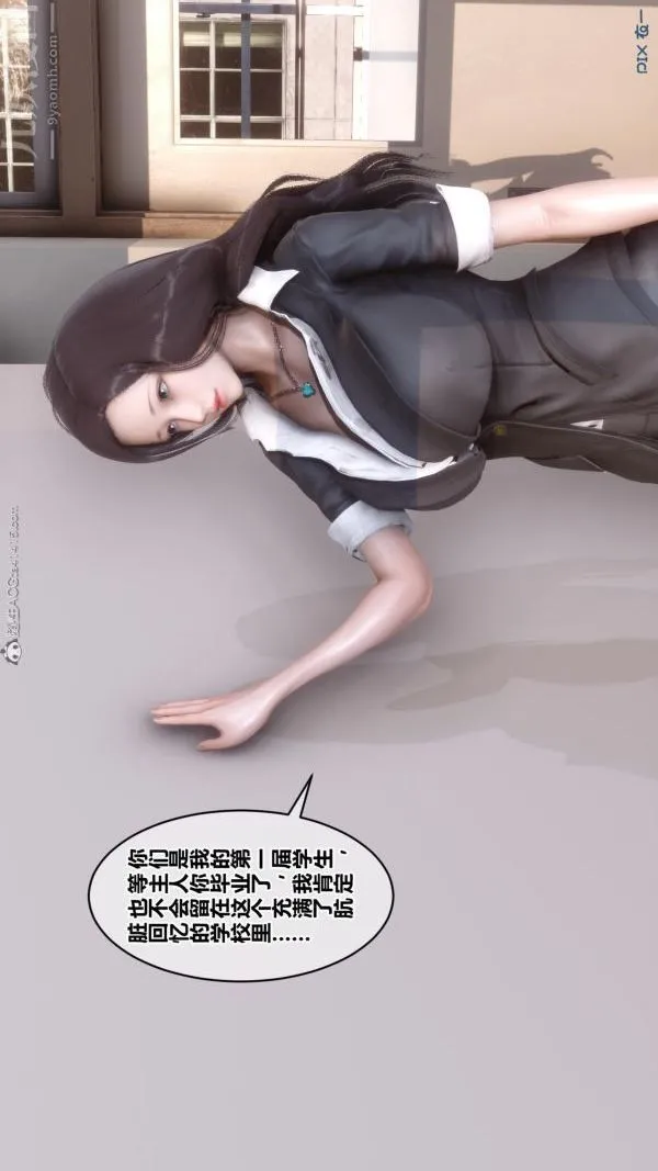 [3D]秘密 - 第24章-02话 - page 80
