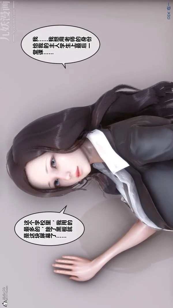 [3D]秘密 - 第24章-02话 - page 81