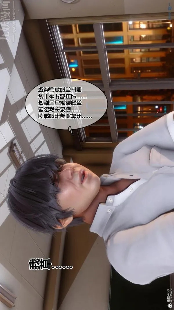 [3D]秘密 - 第24章-02话 - page 88