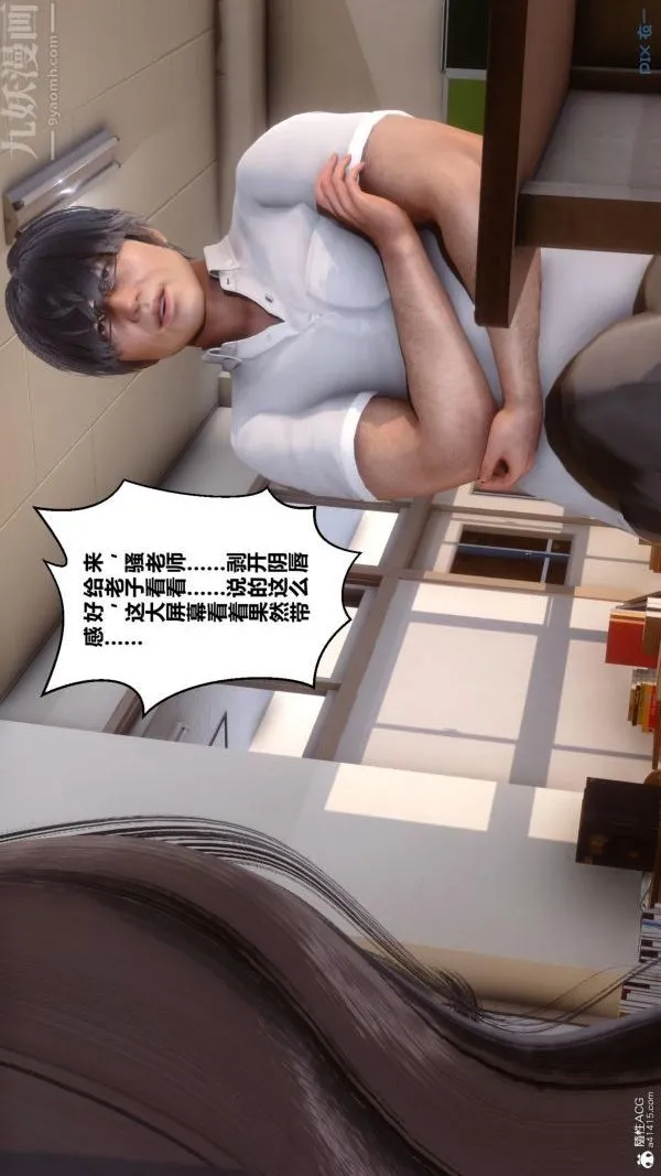 [3D]秘密 - 第24章-02话 - page 92