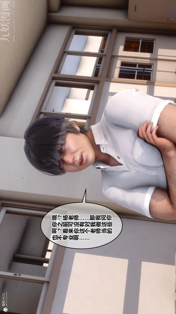 [3D]秘密 - 第24章-02话 - page 96