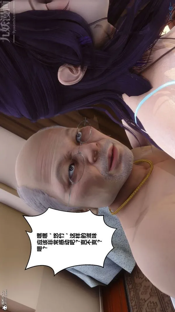 [3D]秘密 - 第26章-04话 - page 4