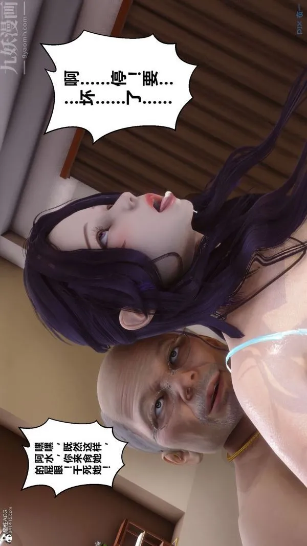 [3D]秘密 - 第26章-04话 - page 8