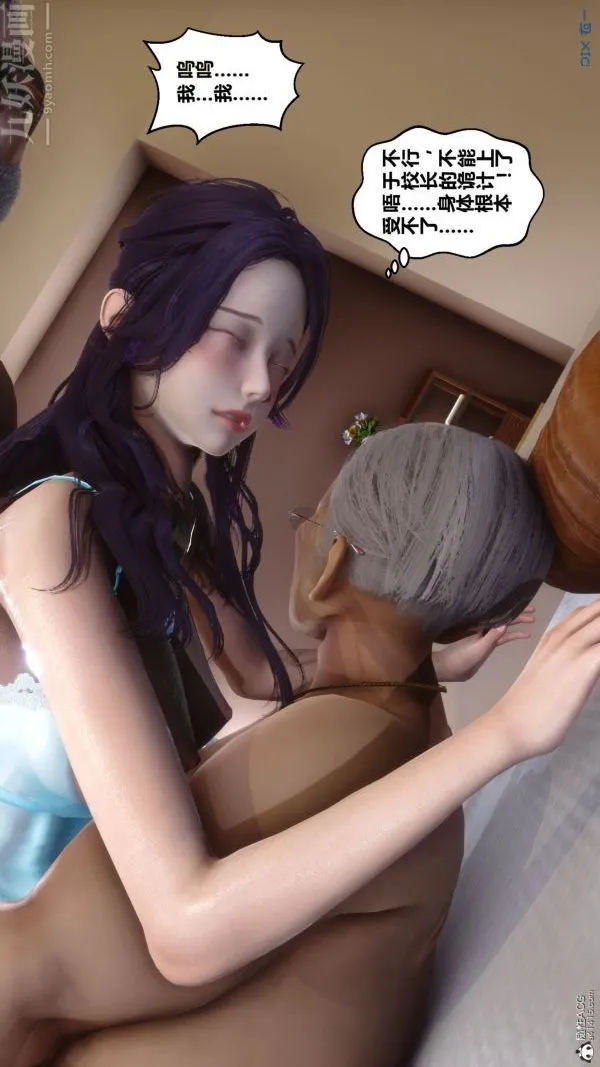 [3D]秘密 - 第26章-04话 - page 28