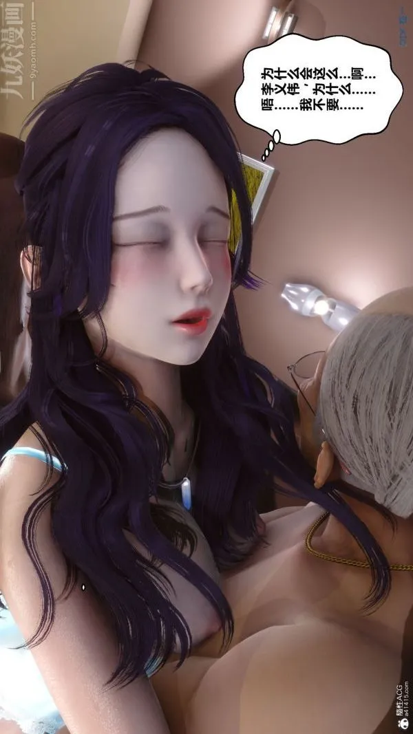 [3D]秘密 - 第26章-04话 - page 36