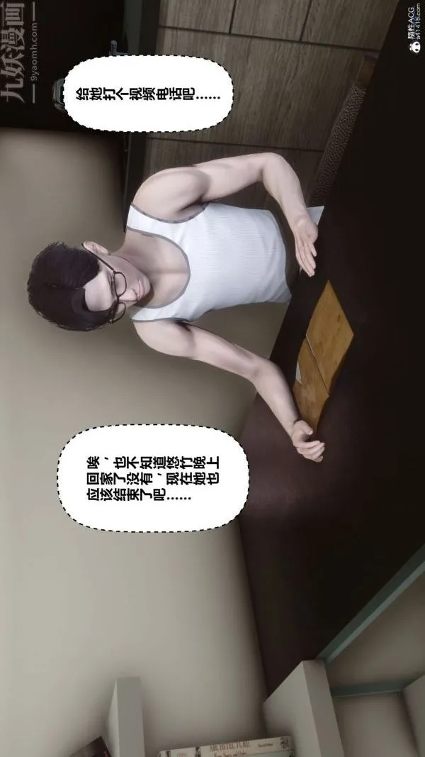 [3D]秘密 - 第26章-04话 - page 37