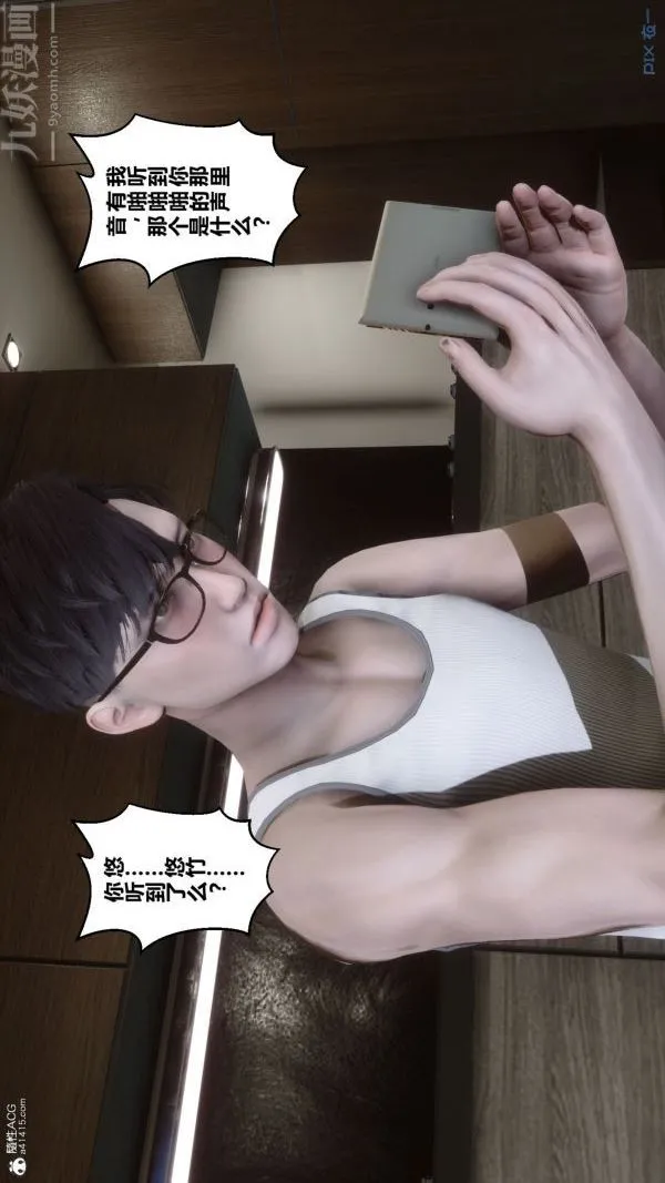 [3D]秘密 - 第26章-04话 - page 46
