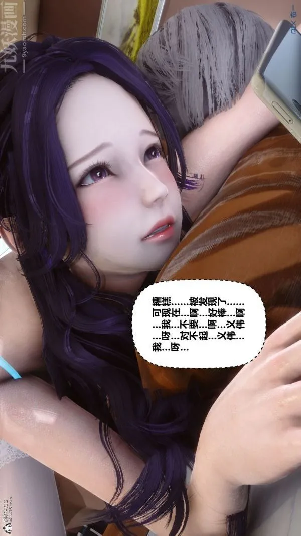 [3D]秘密 - 第26章-04话 - page 47