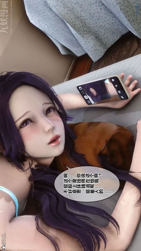 [3D]秘密 - 第26章-04话 - page 48