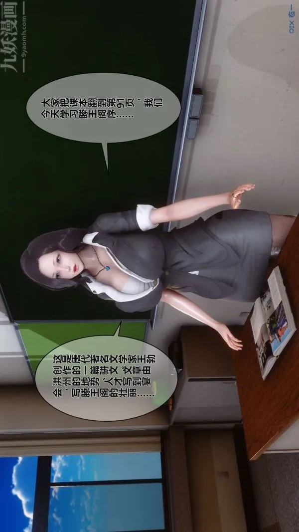 [3D]秘密 - 第03章-01话 - page 2