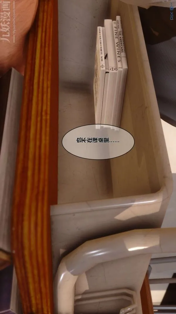 [3D]秘密 - 第03章-01话 - page 6